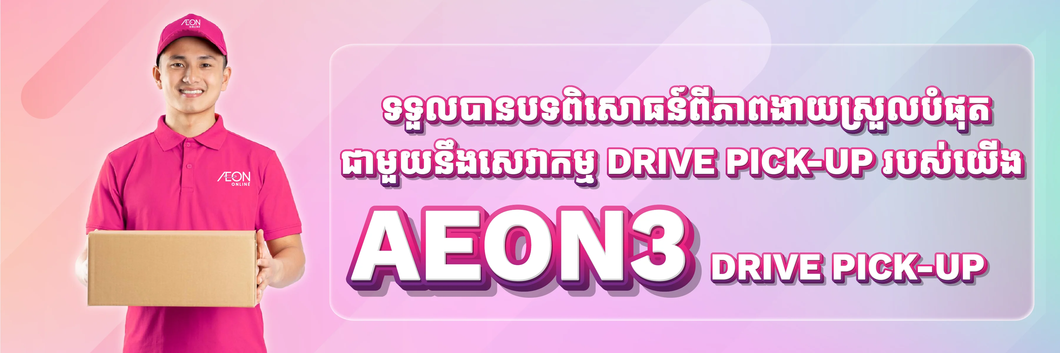Advertisement Banner