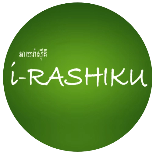 i-RASHIKU