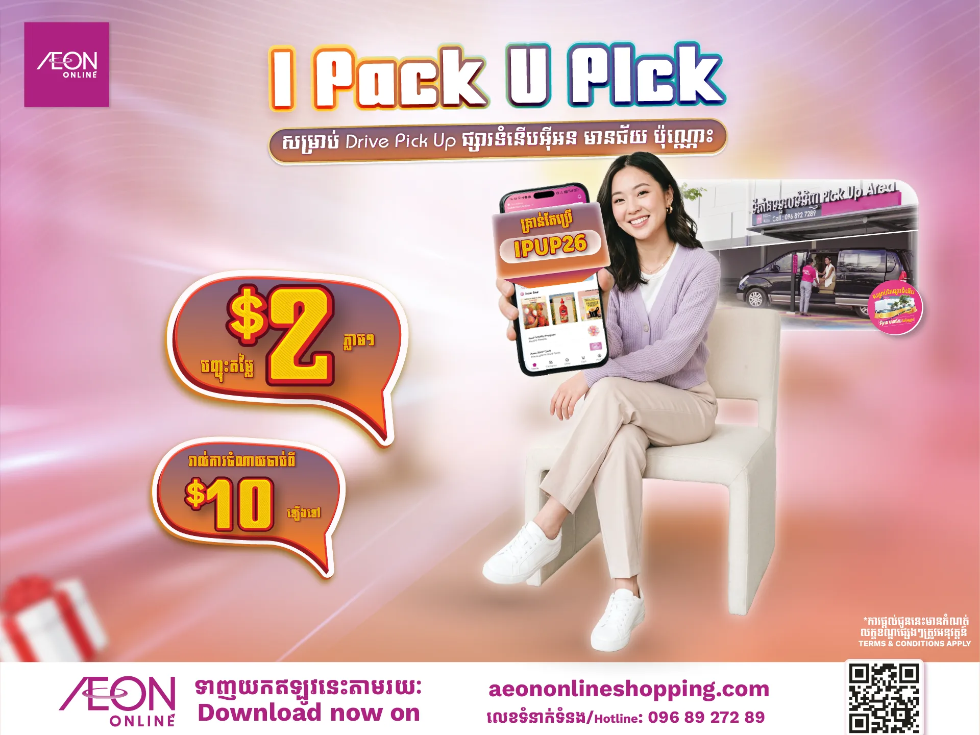 πααΆααααααααΌααα·ααα I pack U pick ααΈα’ααΈα’αα’αα‘αΆαβΒ ααΆαααα!