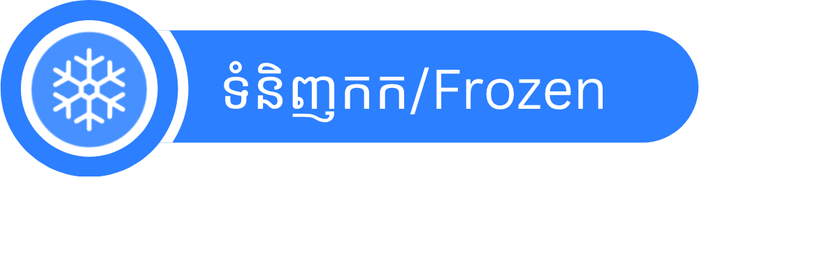 Product badge