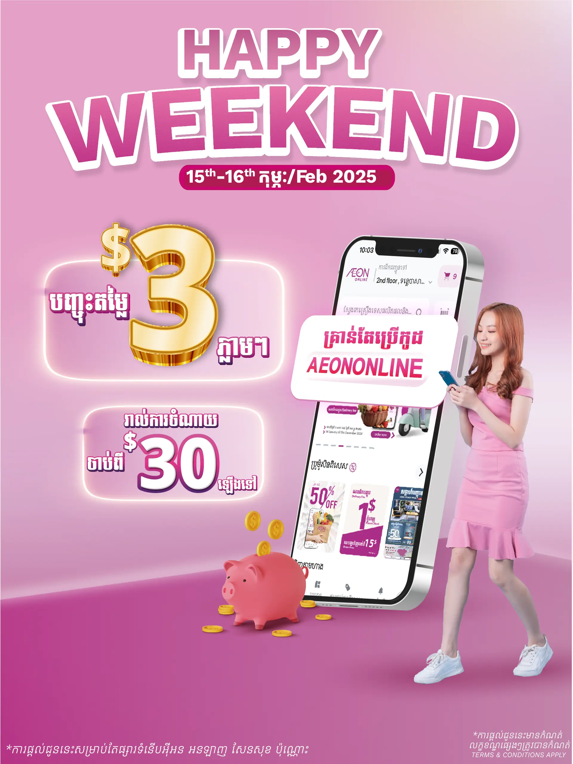 AEON Online
