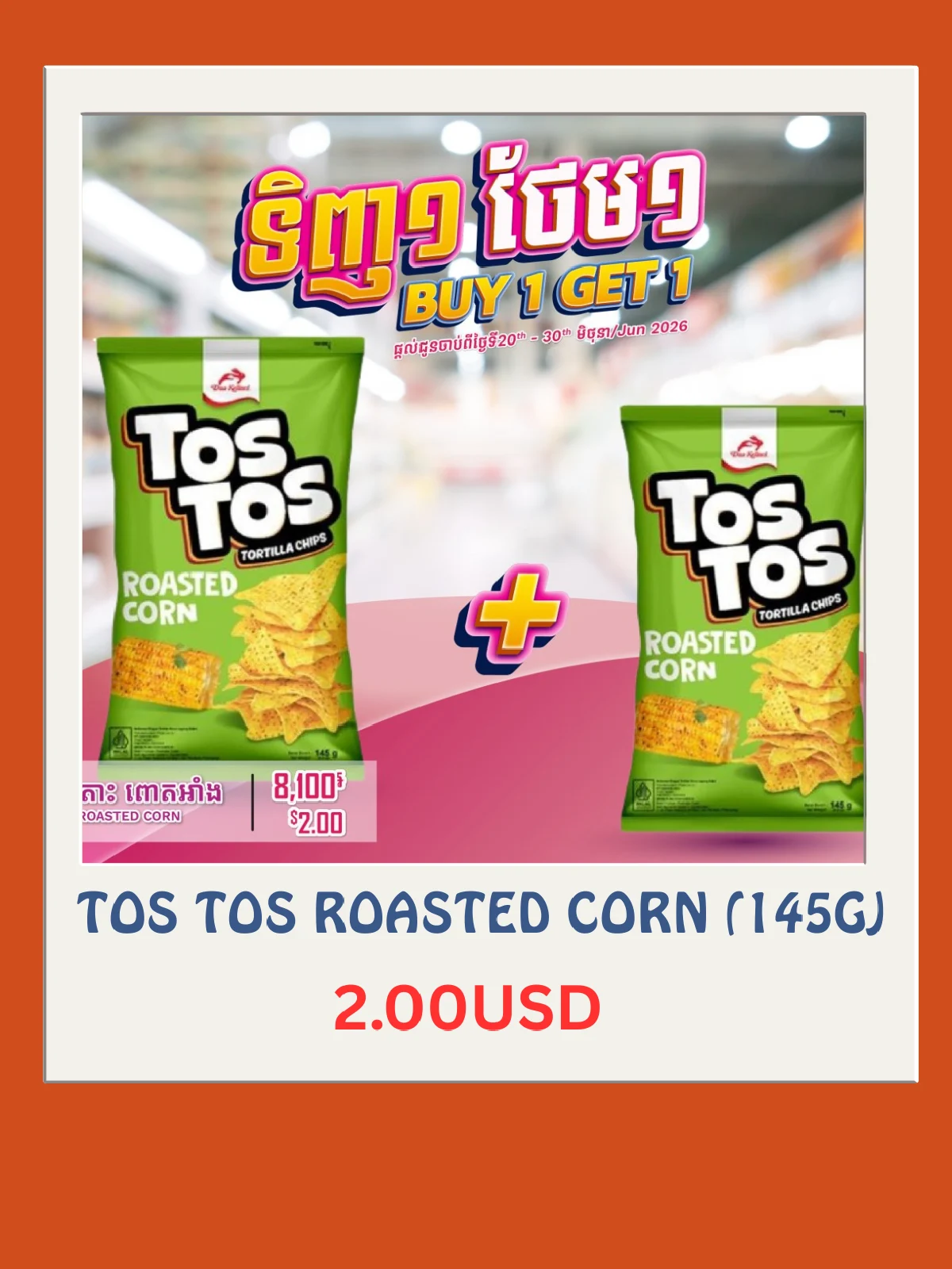 Promotion 426