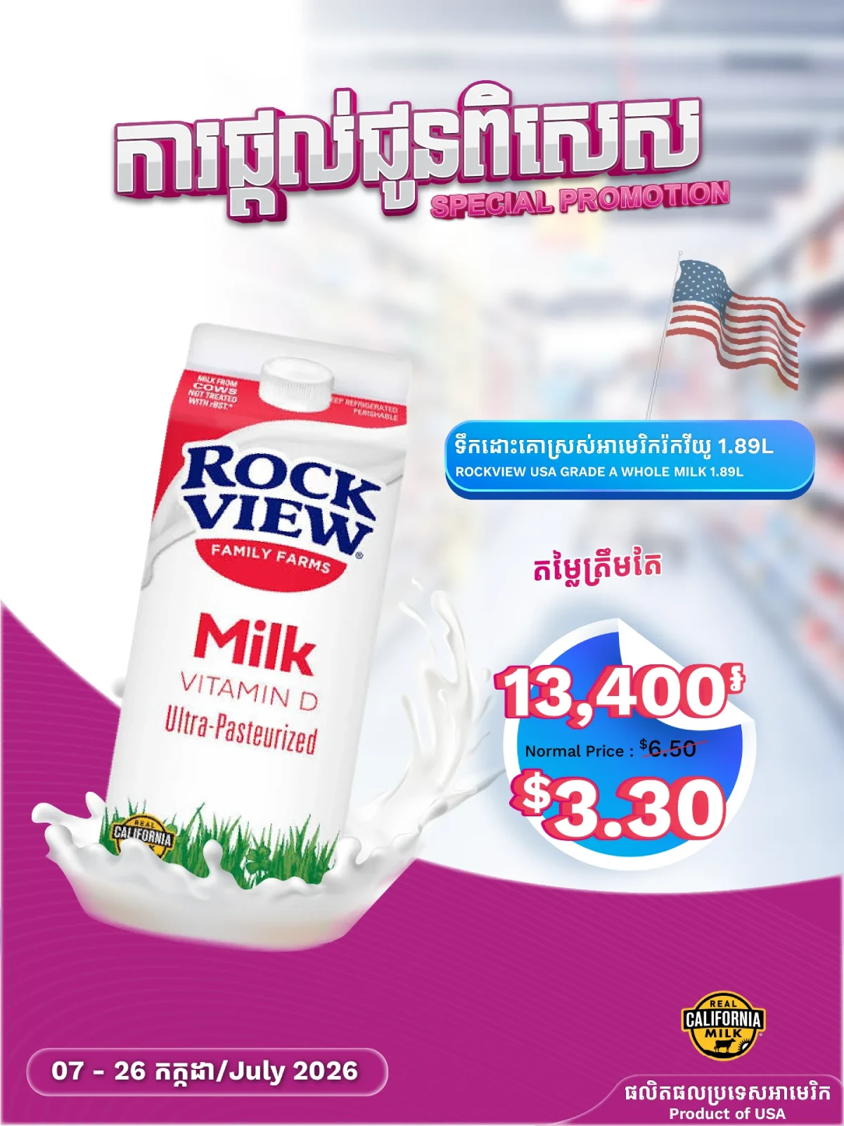 Promotion 428