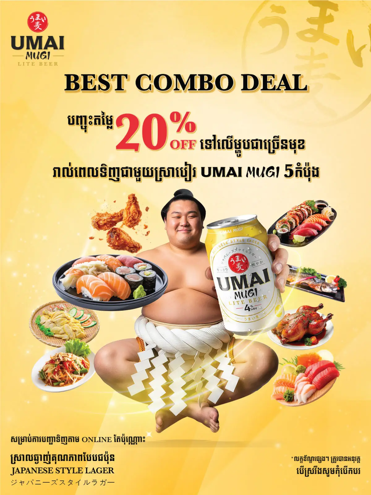 Promotion 430