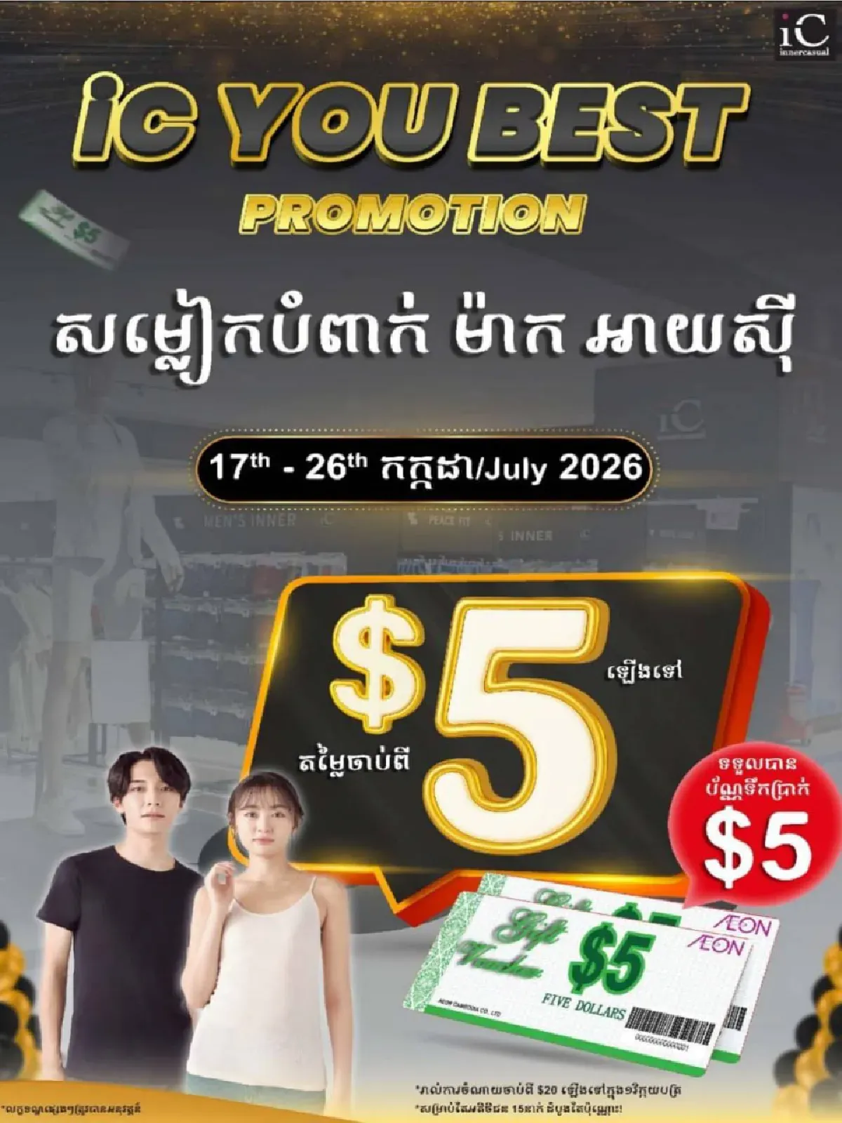 Promotion 433