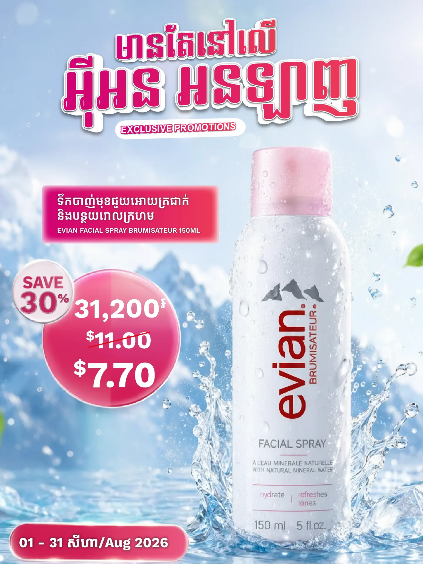 Promotion 436
