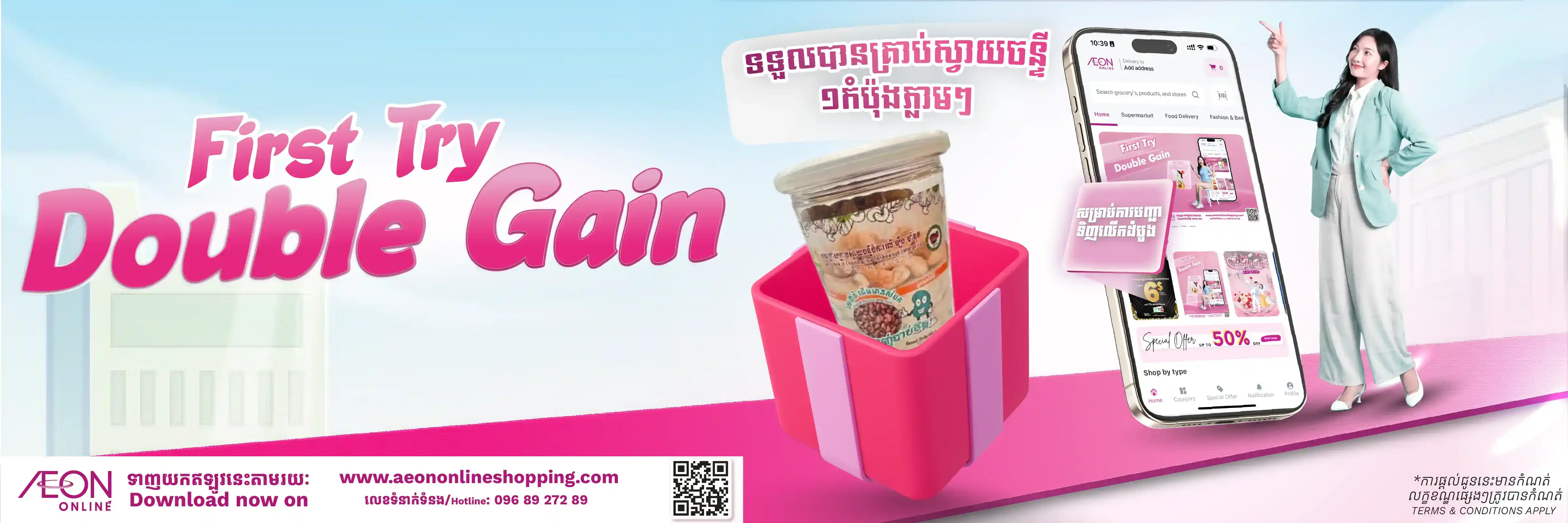 AEON Online